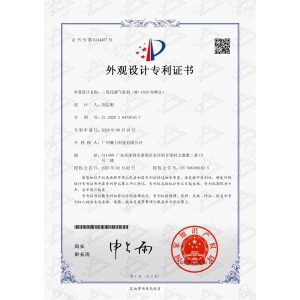 MP-1828雙噴頭二氧化碳?xì)庵鶛C(jī)專利證書